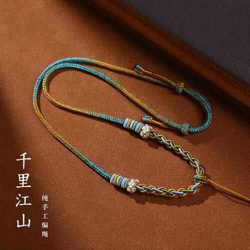 千里江山手工编织转运珠项链挂绳