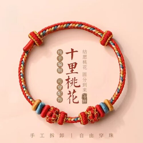 八股编古风桃花结转珠红手绳手链