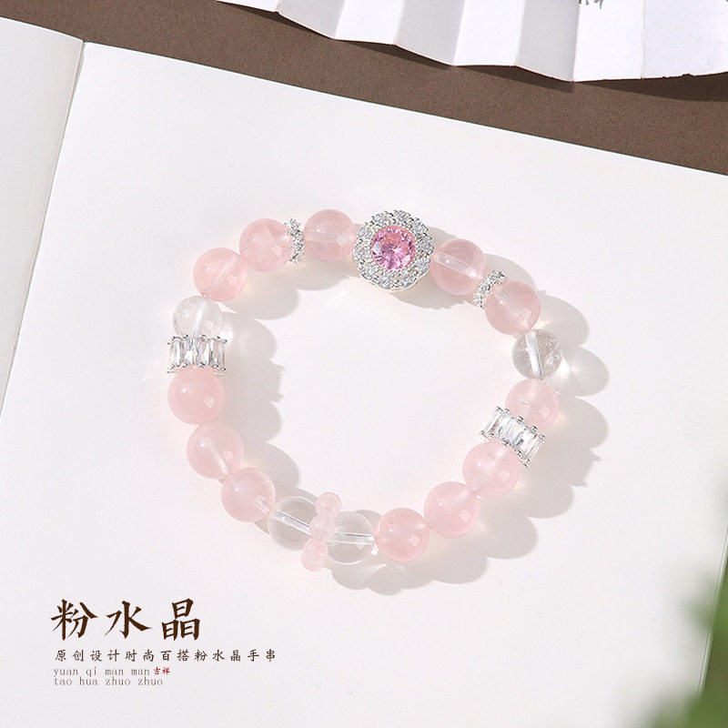 天然粉水晶镶粉钻魔盒手链