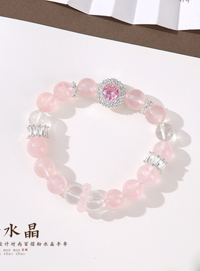 天然粉水晶镶粉钻魔盒手链