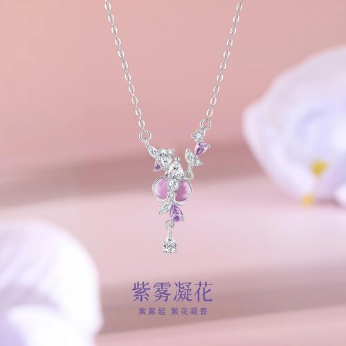 紫雾凝花珐琅S925锁骨链送女友