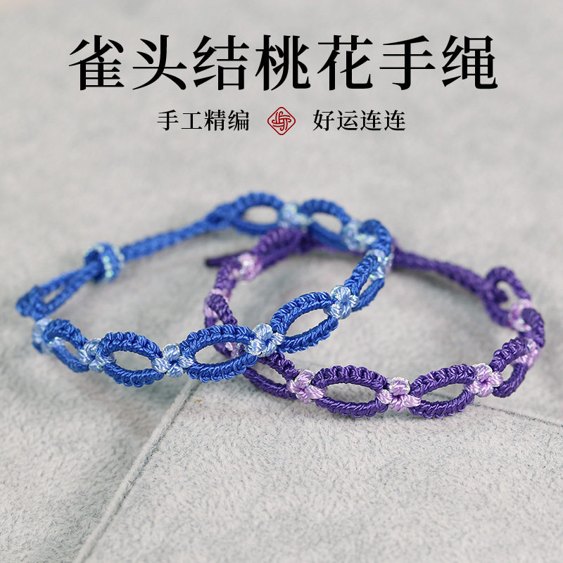 手工精编桃花结手绳半成品送礼