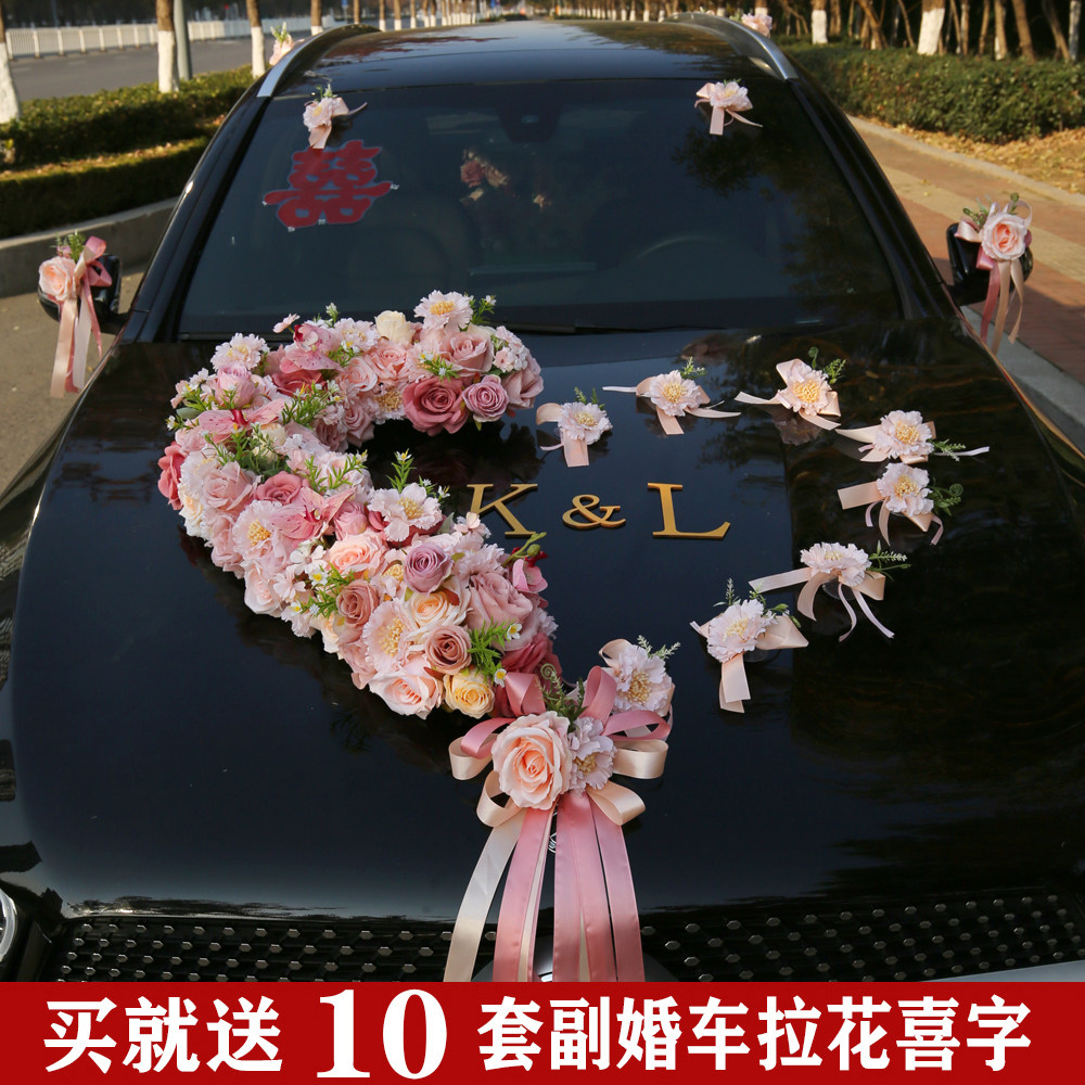 卡布奇诺半心婚车花婚车装饰主车