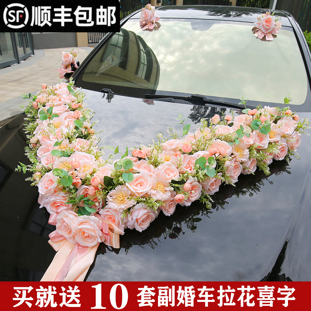 粉香槟仿真婚车花车头装饰森系婚车装饰主婚车拉花大V车队套装