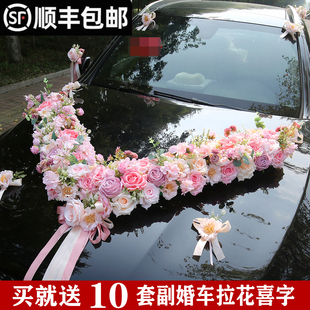 粉色婚车花仿真结婚车花装饰婚车装饰V形车花森系主婚车花头车花