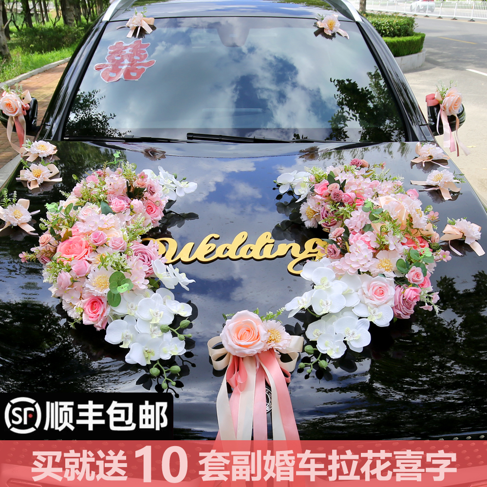 粉色对圆婚车花仿真婚车装饰车头花婚车队装饰婚车布置