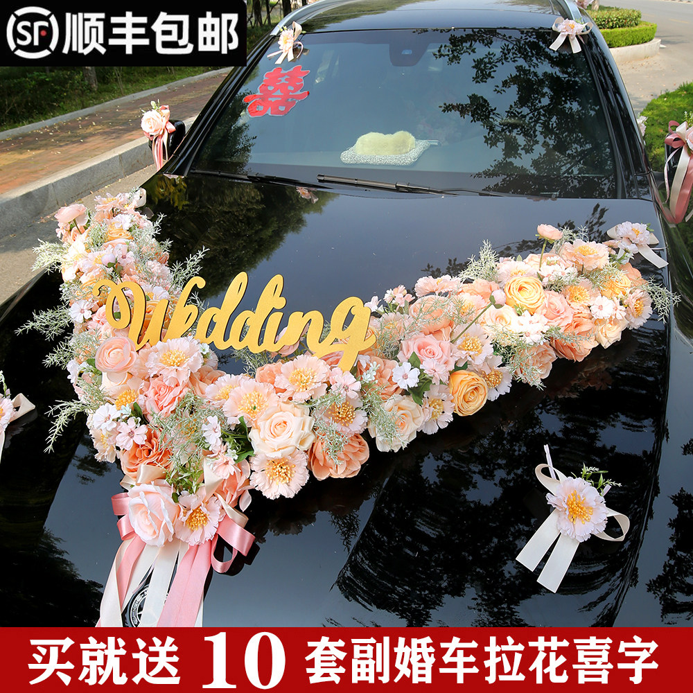 香槟大V婚车花婚车装饰车头装饰花森系主婚车花车队花仿真婚车花