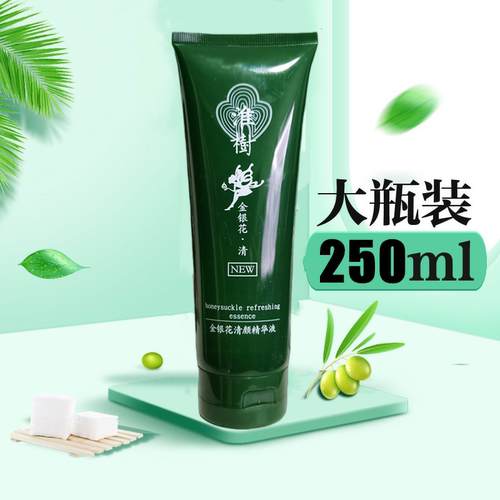 淮树金银花清颜精华液250ml大瓶