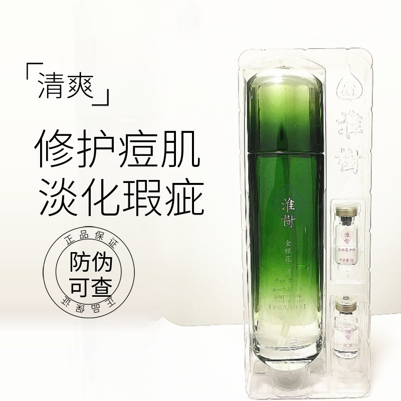 淮树金银花清颜水套装冻干粉槐树