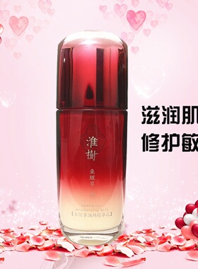 淮树鱼腥草润颜精华乳60ml补水保湿精华液滋润护肤化妆品槐树正品