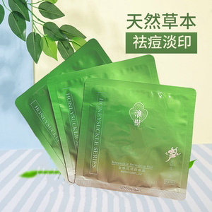 淮树金银花清颜面膜补水控油淡化痘印收缩毛孔化妆护肤品槐树正品