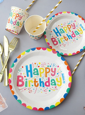 小红书彩色生日快乐纸盘一次性派对聚会圆形餐具套装纸杯纸巾刀叉