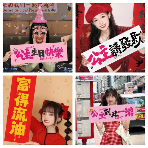 生日快乐氛围感拍照道具手持横幅仪式女孩装饰场景布置party用品