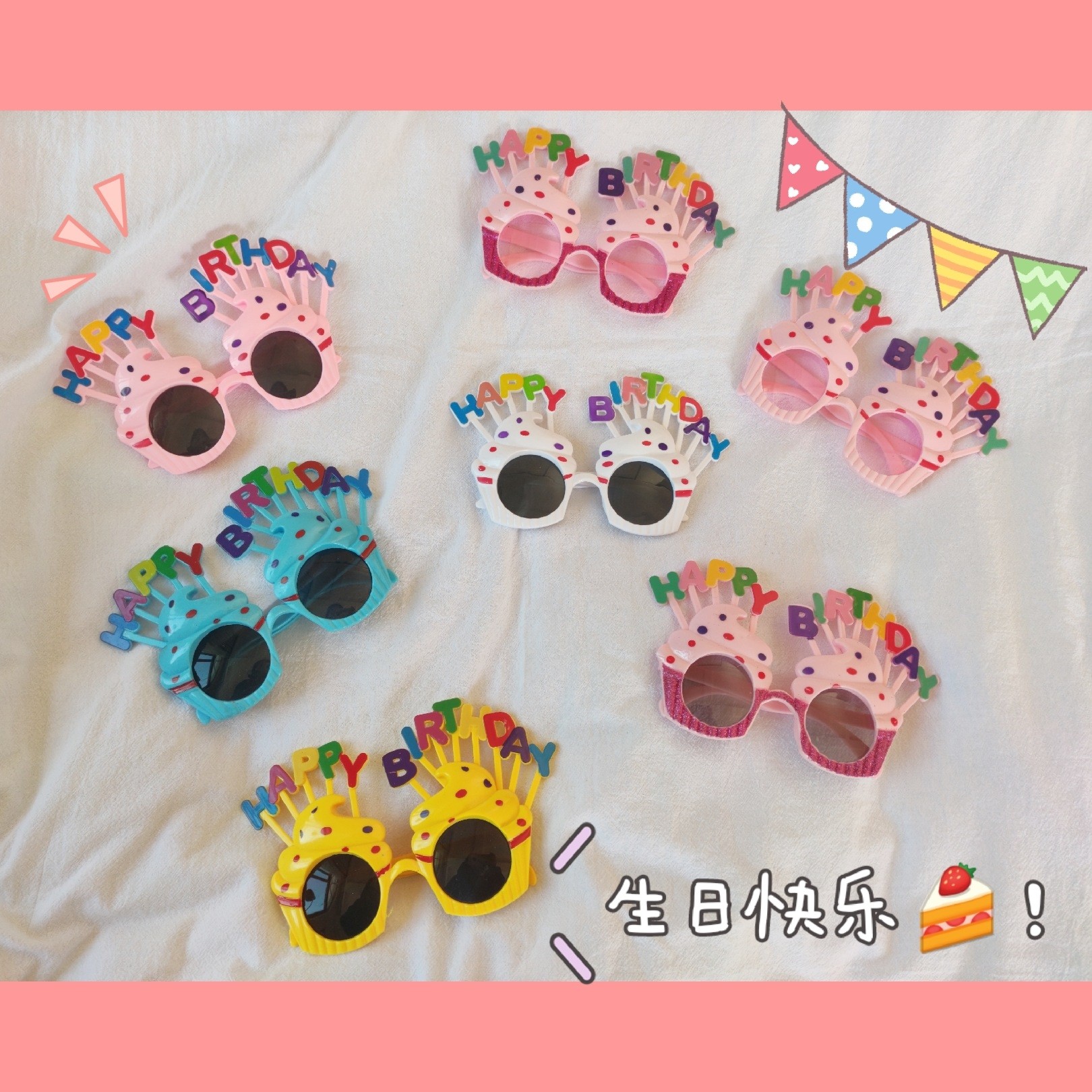 ins搞怪生日眼镜小红书抖音同款复古自拍派对成人儿童拍照道具