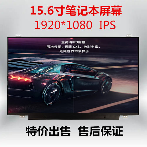 IPS屏幕液晶显示屏幕联想