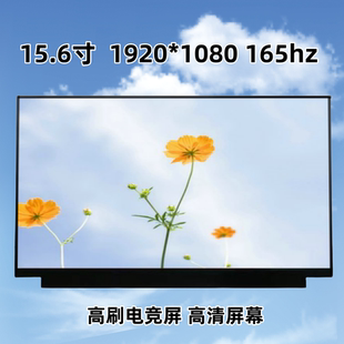 供戴尔（DELL）游匣G15 15.6英寸5530游戏本笔记本屏幕165hz 1920