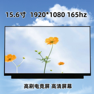 游匣G15 戴尔 1920 DELL 游戏本 笔记本屏幕165hz 15.6英寸5530