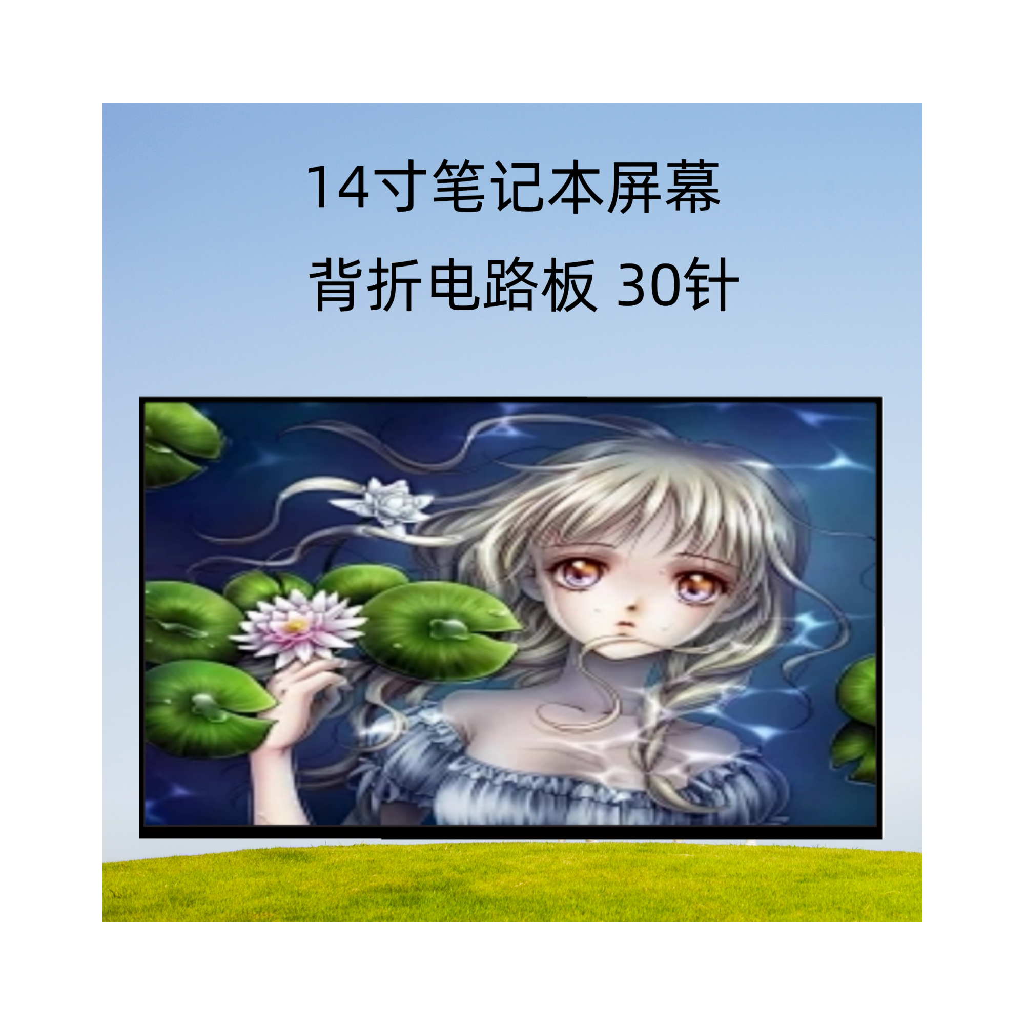 戴尔14寸N140HCN-E5C N140HCN-G53全新14寸背折触摸液晶屏幕
