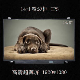 7460 5488 7472 5485 5493液晶屏幕 燃7000 供戴尔14