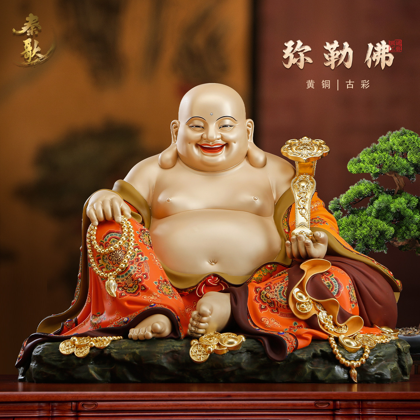纯铜彩绘弥勒佛大肚笑佛像客厅供奉办公室店铺开业招财弥勒佛摆件