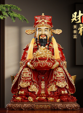 纯铜景泰蓝聚宝盆财神爷供奉神像