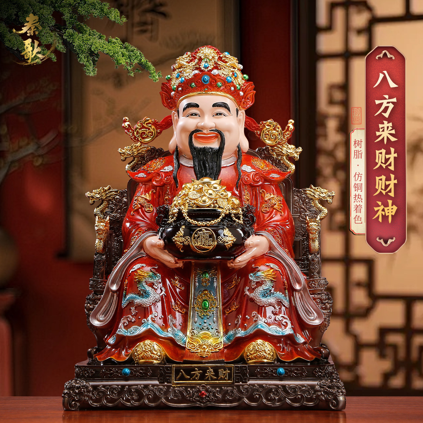 财神爷摆件家用树脂坐龙椅文财神爷像店铺开业送礼财神爷供奉神像