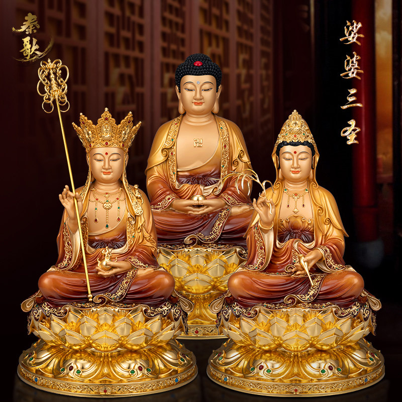 秦歌黄铜贴金彩绘娑婆三圣坐像观音菩萨家用供奉观音佛像客厅摆件