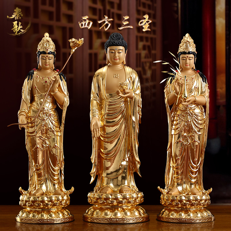 秦歌贴金阿弥陀佛像家用供奉观音大势至菩萨摆件黄铜西方三圣佛像