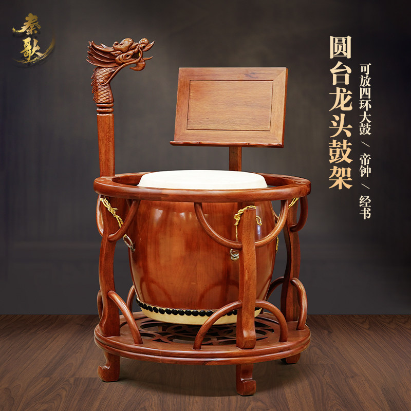 佛堂大鼓鼓架钟鼓黄牛皮铃鼓圆鼓架佛道法会寺庙鼓铃钟鼓法器包邮