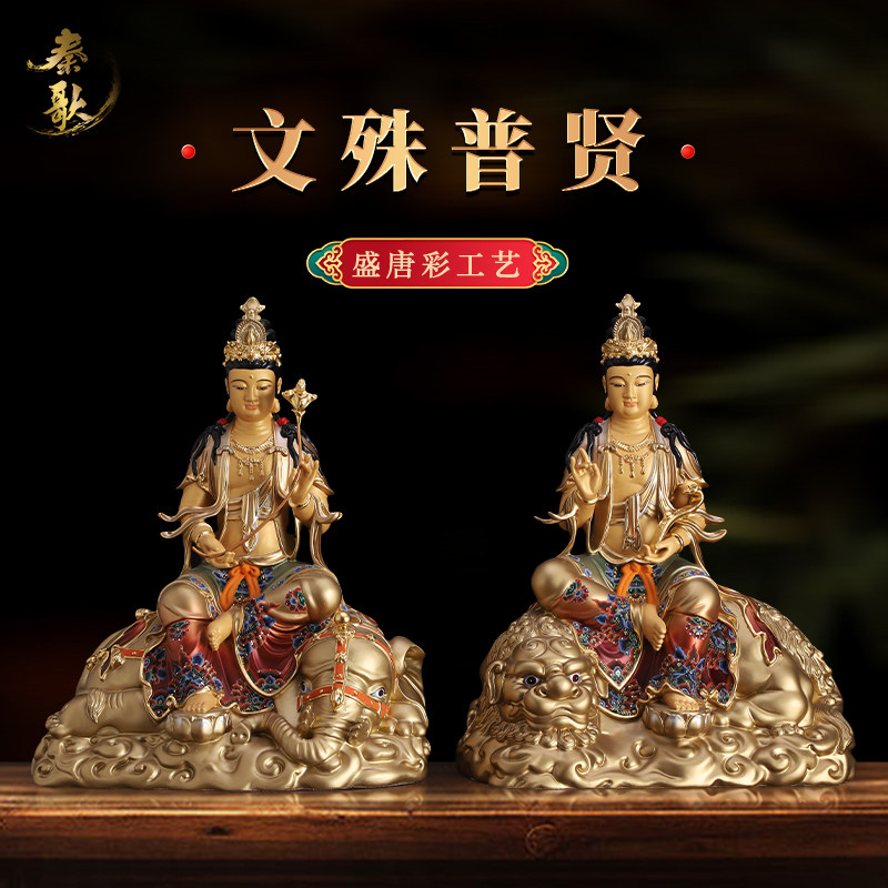 文殊菩萨佛像家用纯铜彩绘文殊普贤菩萨坐像佛堂供奉华严三圣摆件