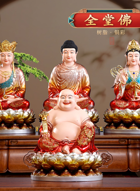 树脂彩绘全堂佛客厅家用供奉摆件