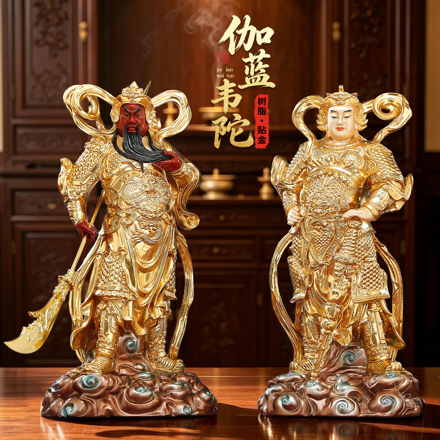 仿贴金工艺树脂伽蓝韦陀菩萨佛像