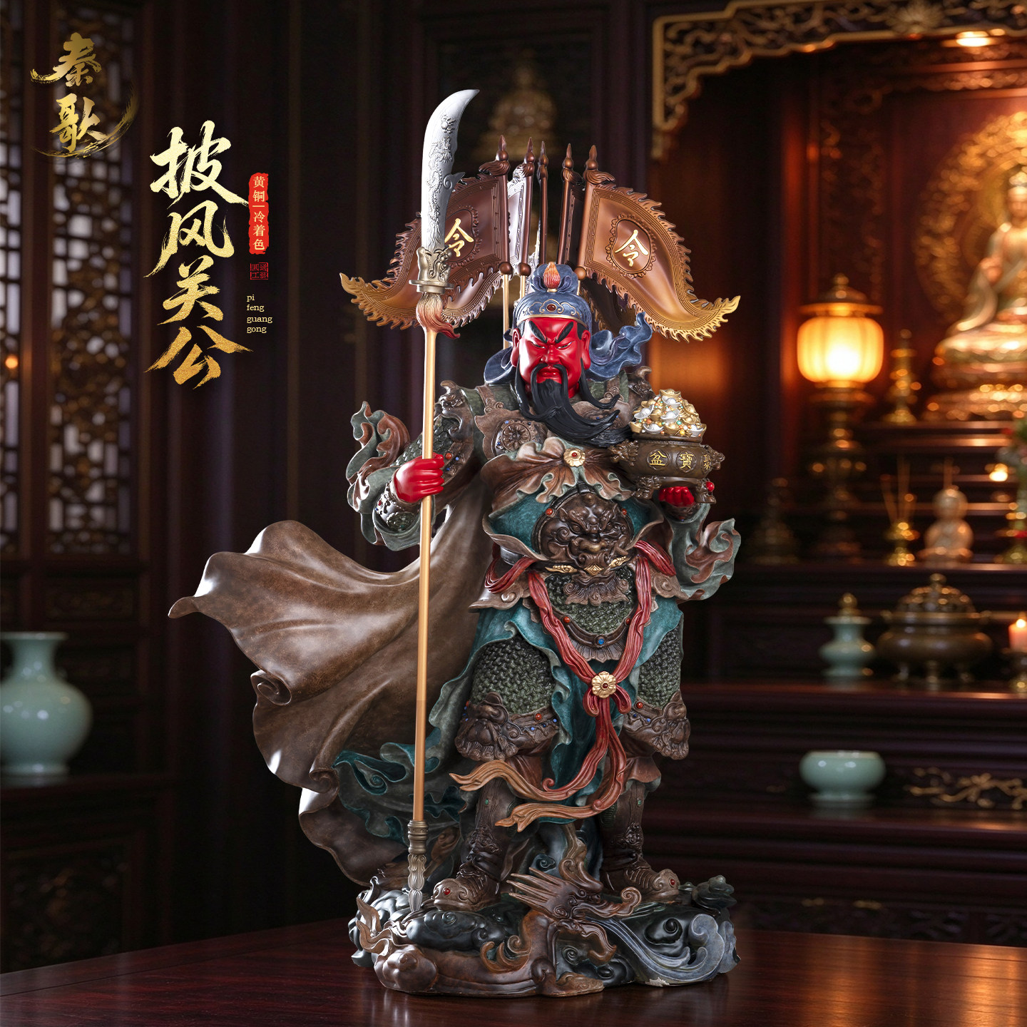 黄铜彩绘关公神像家用供奉摆件