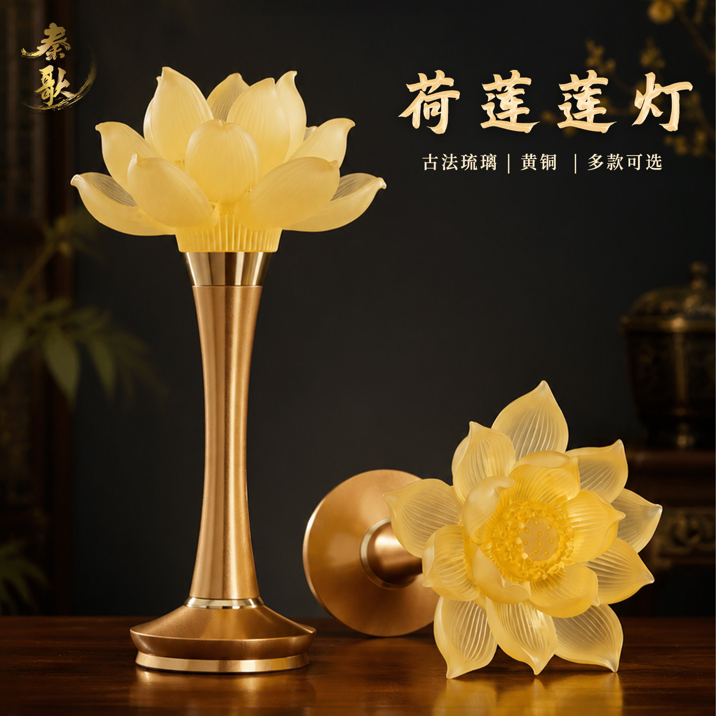 古法琉璃七彩莲花灯一对家用供佛