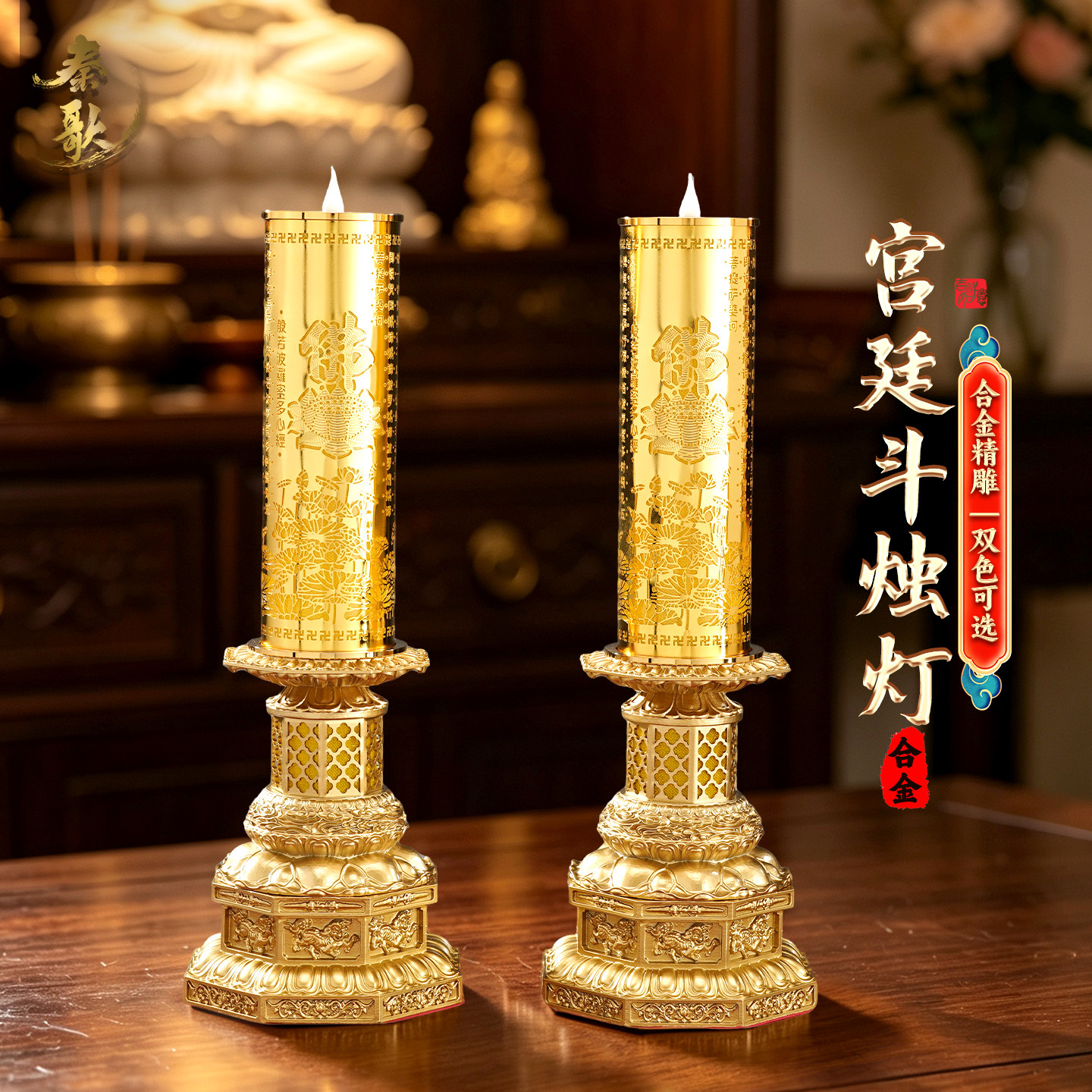 莲花电子供灯LED仿真蜡烛台家用