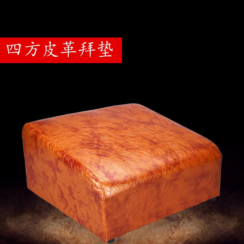 四方皮革实木跪拜垫家用佛堂用品