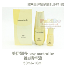 日本版MENARD美伊娜多 维E精华液 VE美容液 Oxy Controller