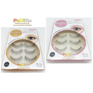 Beauty Nailer日本假睫毛fasa fasa系列1-10一盒3对 自然裸妆大眼