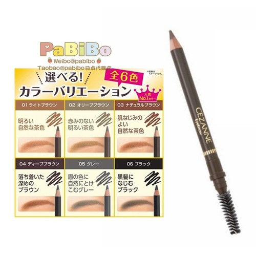 倩丽CEZANNE双头眉笔铅笔螺旋刷