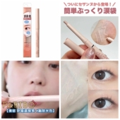 倩丽CEZANNE卧蚕提亮遮瑕笔 自然提亮柔滑KAJIERI 眉毛局部可用