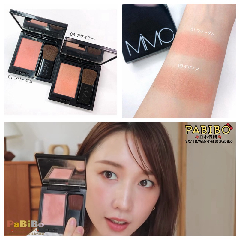 MIMC矿物丝滑腮红粉新色日本