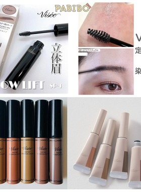 高丝Visee透明定型眉胶/染眉膏 野生毛流SP-1立体感眉毛 KAJIERI