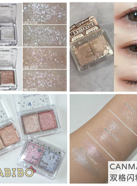 井田CANMAKE双格双色闪粉亮片珠光眼影 卧蚕细闪粗闪闪片高光提亮