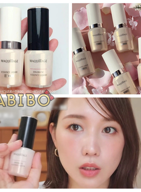 心机彩妆MAQuillAGE星魅精华粉底液细腻遮瑕持久 惠理子KAJIERI