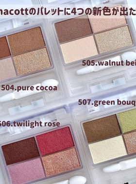 日本Chacott四色眼影粉盘505/514/508/509等小众芭蕾舞珠光细闪