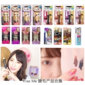 Kiss日本版 Me奇士s美睫毛膏新版 三段纤长浓密卷翘防水打底三代
