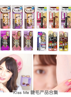 Kiss日本版Me奇士s美睫毛膏新版三段纤长浓密卷翘防水打底三代