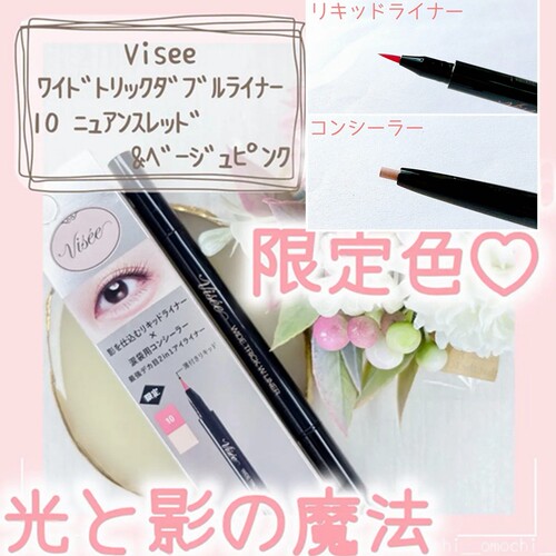 Visee双头卧蚕笔限定10粉色