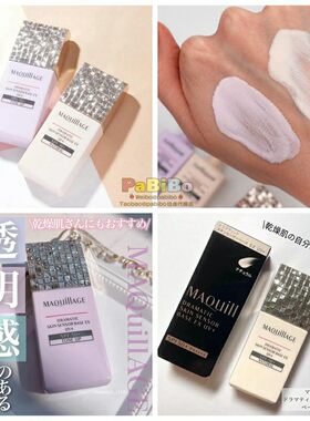 心机彩妆MAQuillAGE妆前乳隔离霜