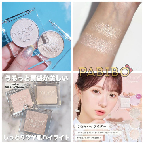 河西美希muice高光粉限定镜光/水感立体提亮闪耀水润水光丰盈光泽